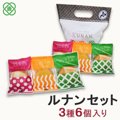 ルナンセット