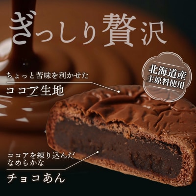 月寒あんぱん・ドーナツセット