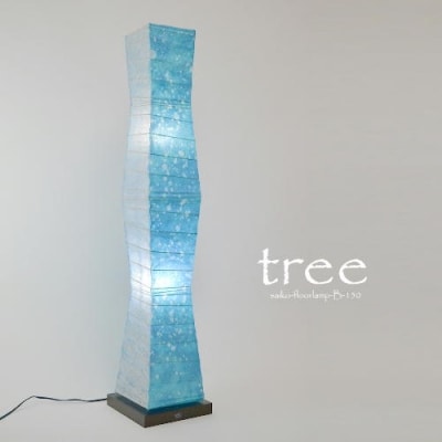 【和紙照明】フロアライト tree ラグーン×小倉流紙ブルー　B-150-LD