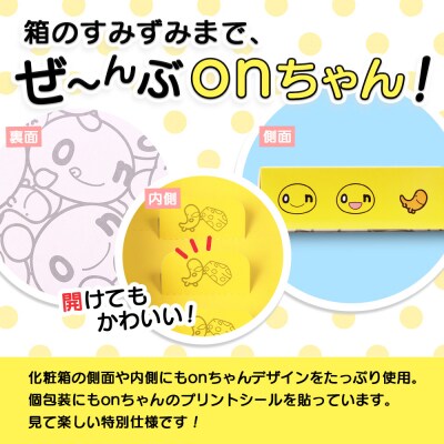 月寒おんぱん2種詰合せセット