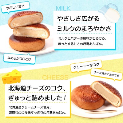 月寒おんぱん2種詰合せセット