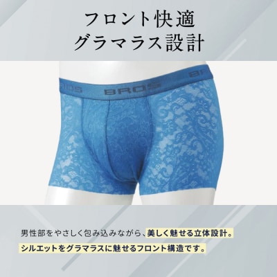 ブロス バイ ワコールメン レースボクサー《Lサイズ/カラー:BU》|京都 Wacoal 下着 人気
