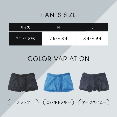ブロス バイ ワコールメン レースボクサー《Lサイズ/カラー:BU》|京都 Wacoal 下着 人気