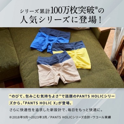 【累計100万枚突破】ブロス バイ ワコールメン ボクサーパンツ ワンサイズ《カラー:BU》