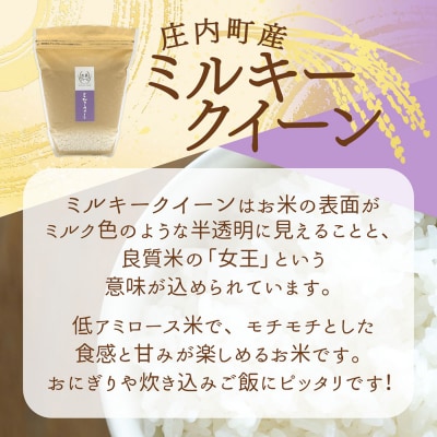 吉祥ファーム ミルキークイーン 2kg 令和8年産 2026年産 ブランド米