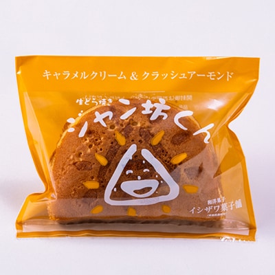生どら焼き「ジャン坊くん」10個入(5個×2種類)