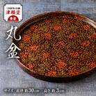 三百余年の伝統　『津軽塗(唐塗)丸盆』