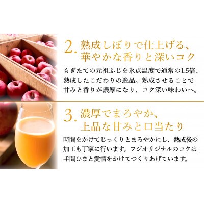 元祖ふじ100% 無添加生搾りジュース FUJI ORIGINAL 1000ml×6本