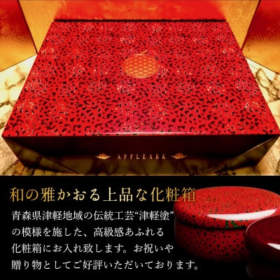 厳選・高級 葉とらずサンふじ 特A 12玉 元祖ふじりんご 青森林檎