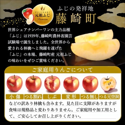 葉とらずサンふじ 厳選 小玉 約3kg ご家庭用りんご(訳あり) 青森県産リンゴ 青森林檎