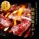 津軽豚のやわらか旨塩サガリ 400g×2セット 保存料・化学調味料無添加