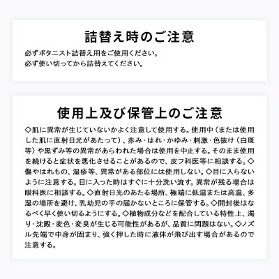 訳あり ボタニスト シャンプー&トリートメント ダメージケア|10_ine-170101d