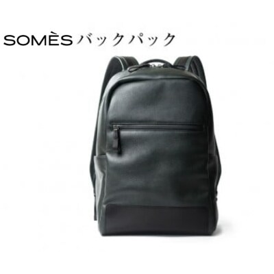 SOMES バックパック プランス (ダークグリーン) PR-25 [12260576]