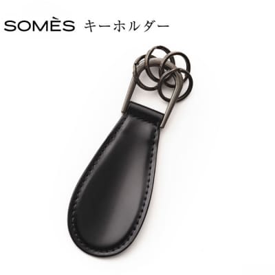SOMES キーホルダー (ブラック) HV-29 [ソメスサドル 砂川市 12260683-a]
