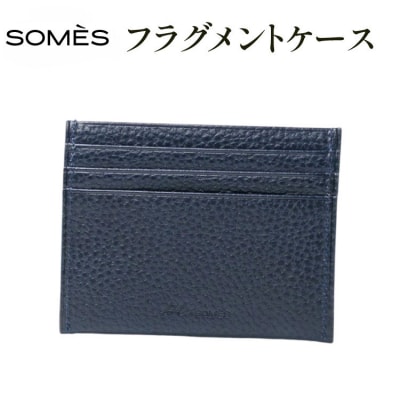 SOMES GL-17 フラグメントケース ネイビー [ソメスサドル 砂川市 12260910]