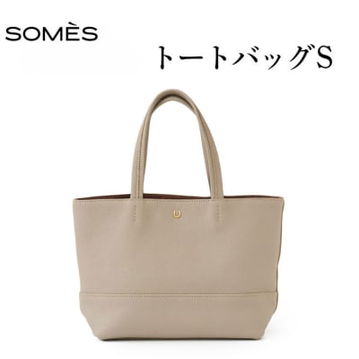 SOMES AT-79 トートバッグ S ライトベージュ [ソメスサドル 砂川市 12260901]