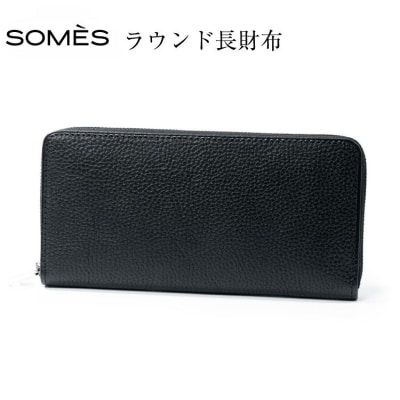 SOMES GL-01 ラウンド束入れ ブラック [ソメスサドル 北海道 砂川市 12260876]