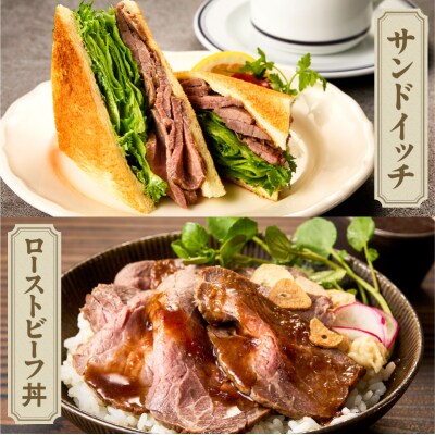<工場直送>黒毛和牛ローストビーフ 400g [210Y06]