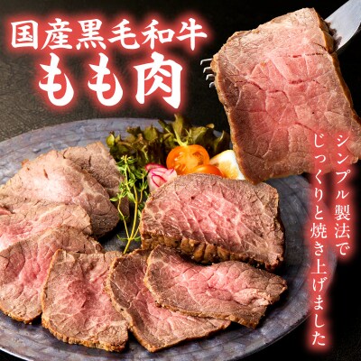 <工場直送>黒毛和牛ローストビーフ 600g [210Y07]