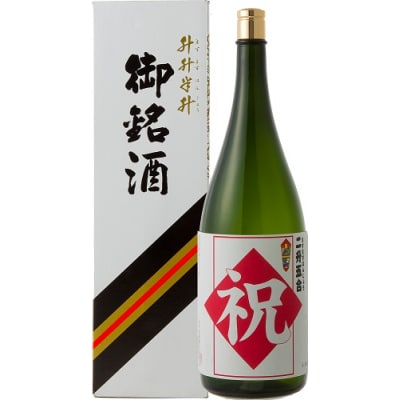 金陵お祝いの酒　讃洲米焼酎【C-12】