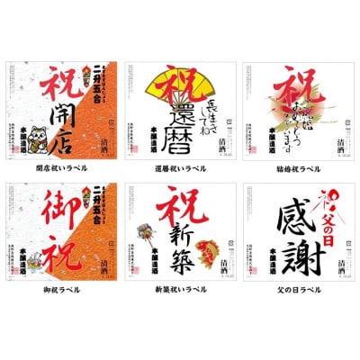 金陵お祝いの酒　讃洲米焼酎【C-12】
