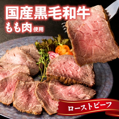 <工場直送>国産原料肉使用 ローストビーフ・ローストポーク詰合せセット 合計800g[210Y12]
