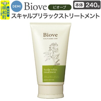 デミ DEMI ビオーブ スキャルプリラックス トリートメント 240g|10_sss-082401
