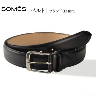 SOMES ベルト M-01 ラウンド33mm ブラック [ソメスサドル 砂川市 12260256]