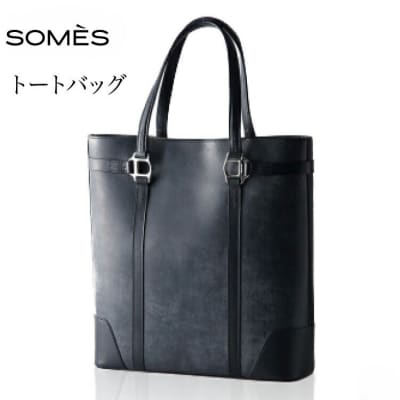 SOMES　SQ-01　トートバッグ(ネイビー) [ソメスサドル 北海道 砂川市 12260086]