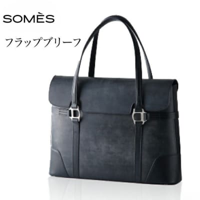 SOMES　SQ-02　フラップブリーフ(ネイビー) [ソメスサドル 砂川市 12260088]