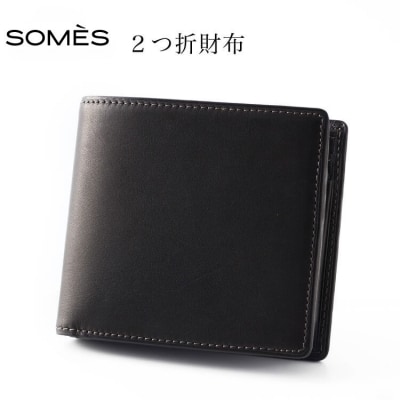 SOMES FE-32 2つ折財布 ブラック [ソメスサドル 北海道 砂川市 12260600]
