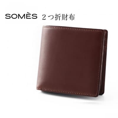 SOMES FE-32 2つ折財布 チョコレートブラウン [ソメスサドル 砂川市 12260601]