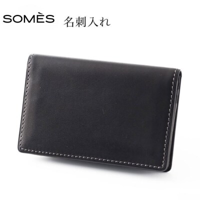 SOMES FE-34 名刺入れ ブラック [ソメスサドル 北海道 砂川市 12260602]