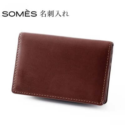SOMES FE-34 名刺入れ チョコレートブラウン [ソメスサドル 砂川市 12260603]