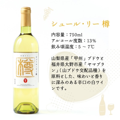シュール・リー樽(白ワイン)