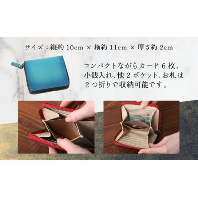 【6色から選べる】職人こだわりの手染めハーフ財布(タイプA)【ブルー】