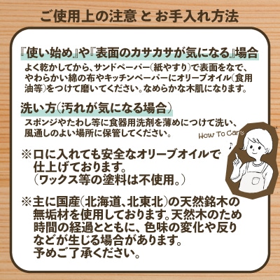 樺の小さなカッティングボード無垢材バターナイフ(左利き用)のセット(スクエアタイプ耳付き・大)