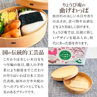 【大館曲げわっぱ】こむすび弁当箱