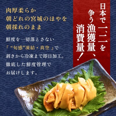 お刺身ほや 10個 セット ほや ホヤ お刺身 刺身 肉厚 珍味 おつまみ おかず 晩酌 海鮮 魚介