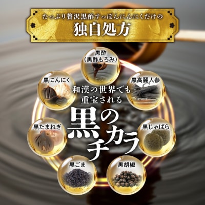 たっぷり贅沢 黒酢すっぽんにんにく サプリメント 卵黄 シジミ 牡蠣 7種の国産素材 2袋