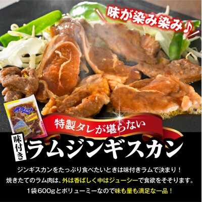 焼肉ジンギスカンセット【王様のジンギスカン1袋+ラムジンギスカン2袋 計1.7kg】