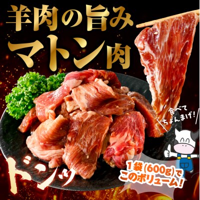 殿様のジンギスカン 2袋 計1.2kg