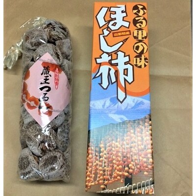 干し柿(蔵王つるし)32果　0033-2609
