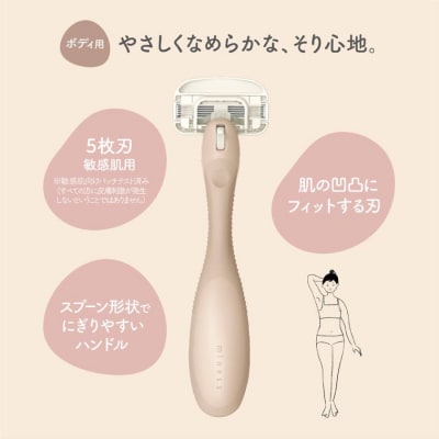 貝印 miness ボディ用カミソリ 替刃2個付 マイネス ケア 剃刀 かみそり