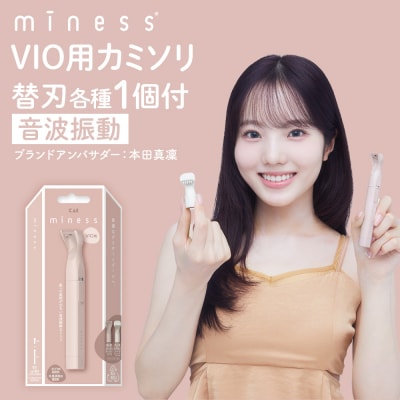 貝印 miness 音波振動カミソリ(VIOデリケートゾーン用) マイネス