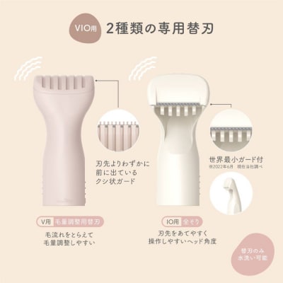 貝印 miness 音波振動カミソリ(VIOデリケートゾーン用) マイネス