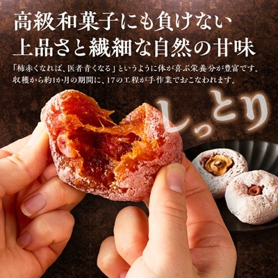 紅干し柿　15個　ギフト箱入り　0033-2614