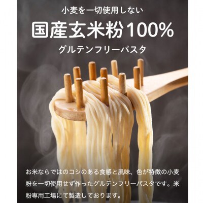 グルテンフリー ブラウンライスパスタ15袋 L3 玄米