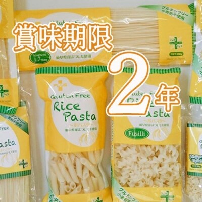 グルテンフリー ライスパスタ スパゲッティ3袋 S5 G5-05
