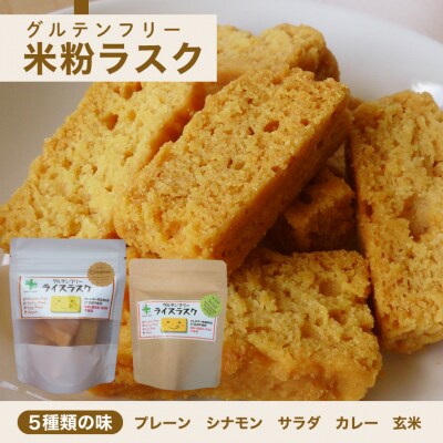 グルテンフリー スーパーフード入りクッキー&ラスク